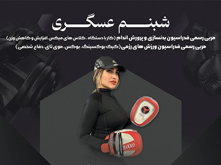 سالن رزمی